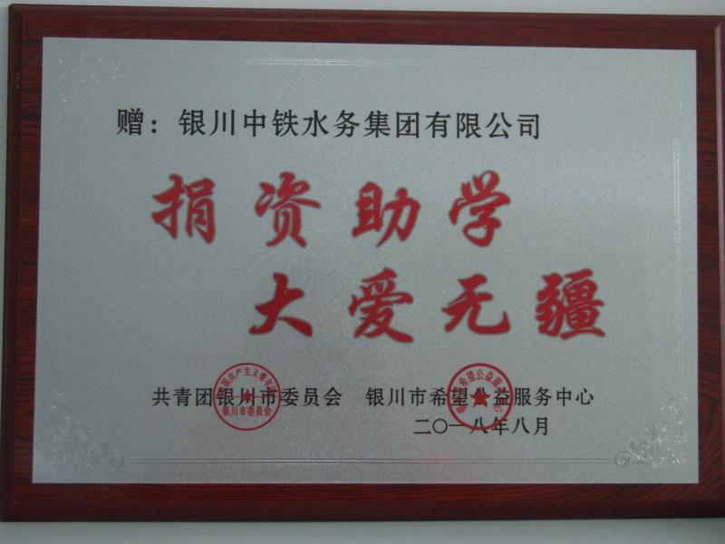 竞猜世界杯手机在线官网,竞猜世界杯(中国)捐资助学 大爱无疆