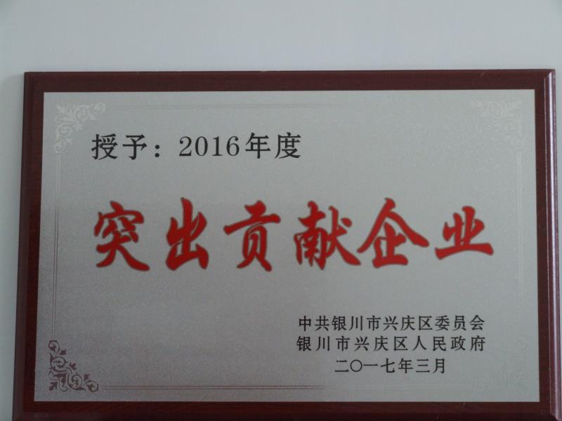 竞猜世界杯手机在线官网,竞猜世界杯(中国)2016年度突出贡献企业